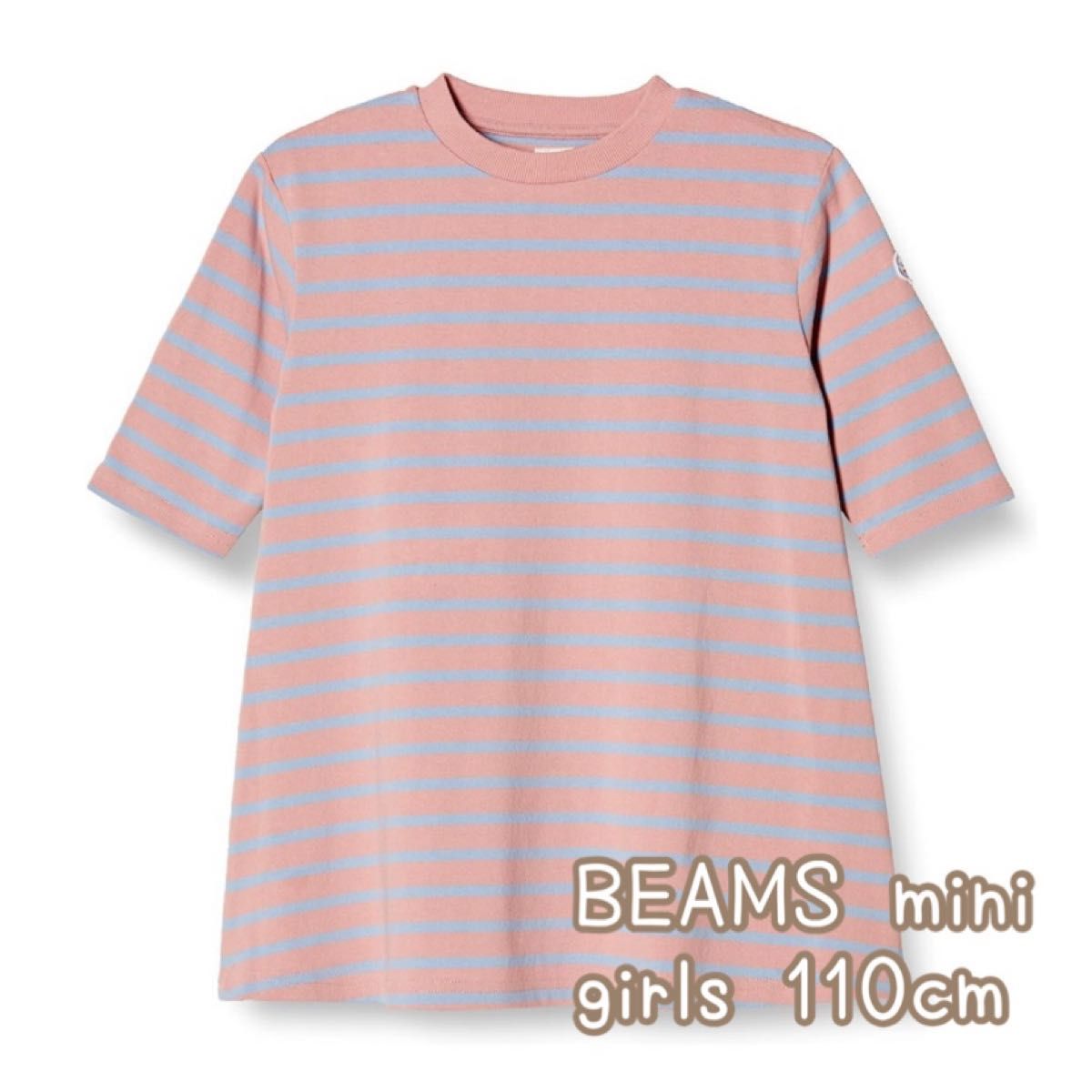 Tシャツワンピース　ボーダーワンピース　LOOK by BEAMS mini　ガールズ　110cm　半袖Tシャツ