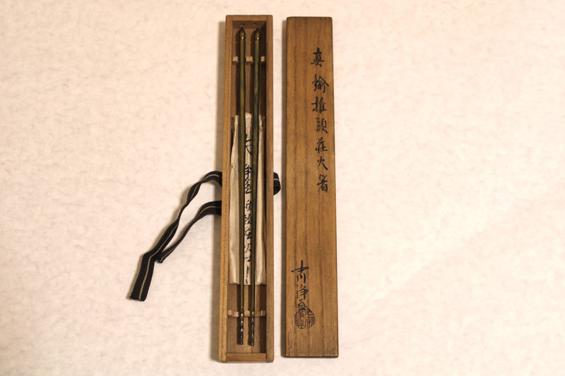9代中川浄益「真鍮椎頭錺火箸」共箱茶道具千家十職金物師| JChere雅虎