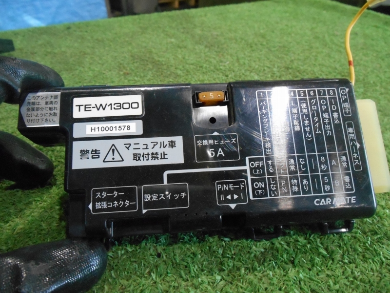 送料520円 CARMATE カーメイト TE-W1300 エンジンスターター TE54 RN9 ストリームにて使用_画像2