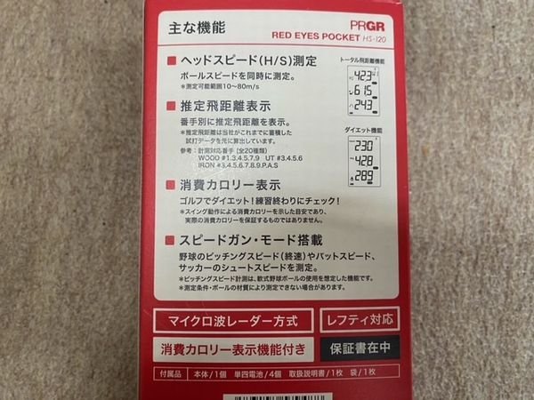 4*1628 新品!!店頭展示未使用品【PRGR/プロギア】RED EYES POCKET マルチスピード測定器 レフティ対応 札幌/美しが丘・店頭引渡し可_画像3