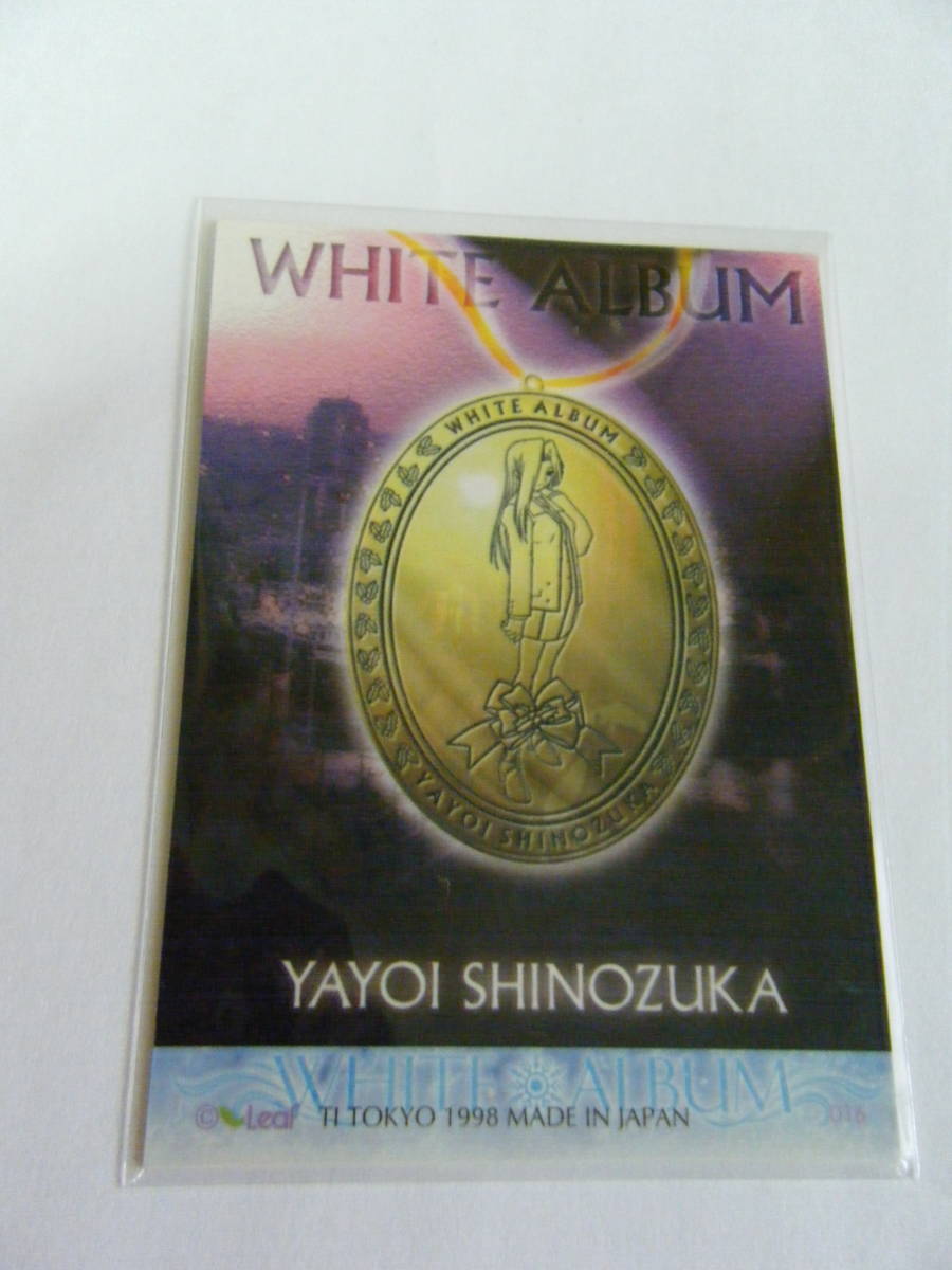ホワイトアルバム　　トレーデイングカード　Leaf　TI　TOKYO　1998　YAYOI　SHINOZUKA　SP０６_画像2