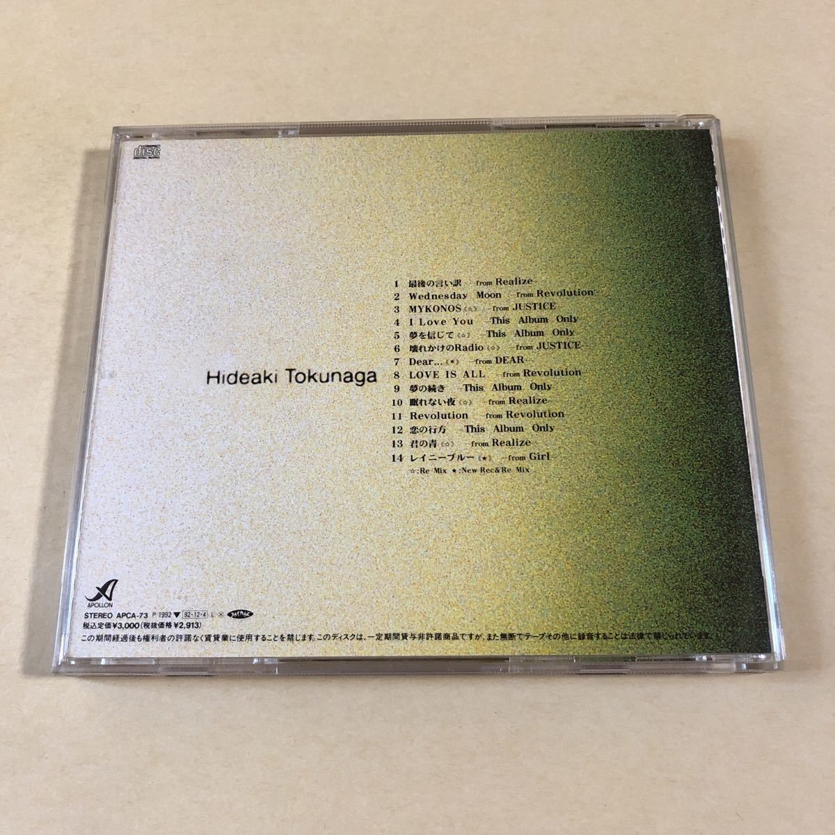 徳永英明 1CD「イントロ II」_画像2