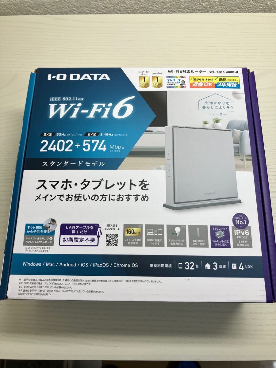 wifiルーター I-O DATA WN-DAX3000GR