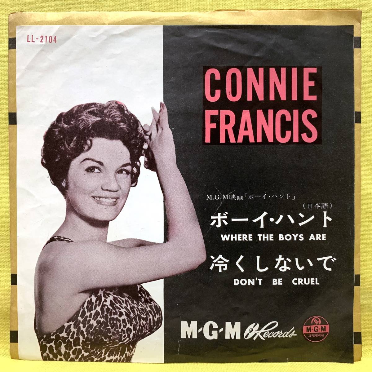 ■コニー・フランシス■ボーイ・ハント(日本語)/冷たくしないで■'61■Connie Francis■即決■洋楽■EPレコード_画像1