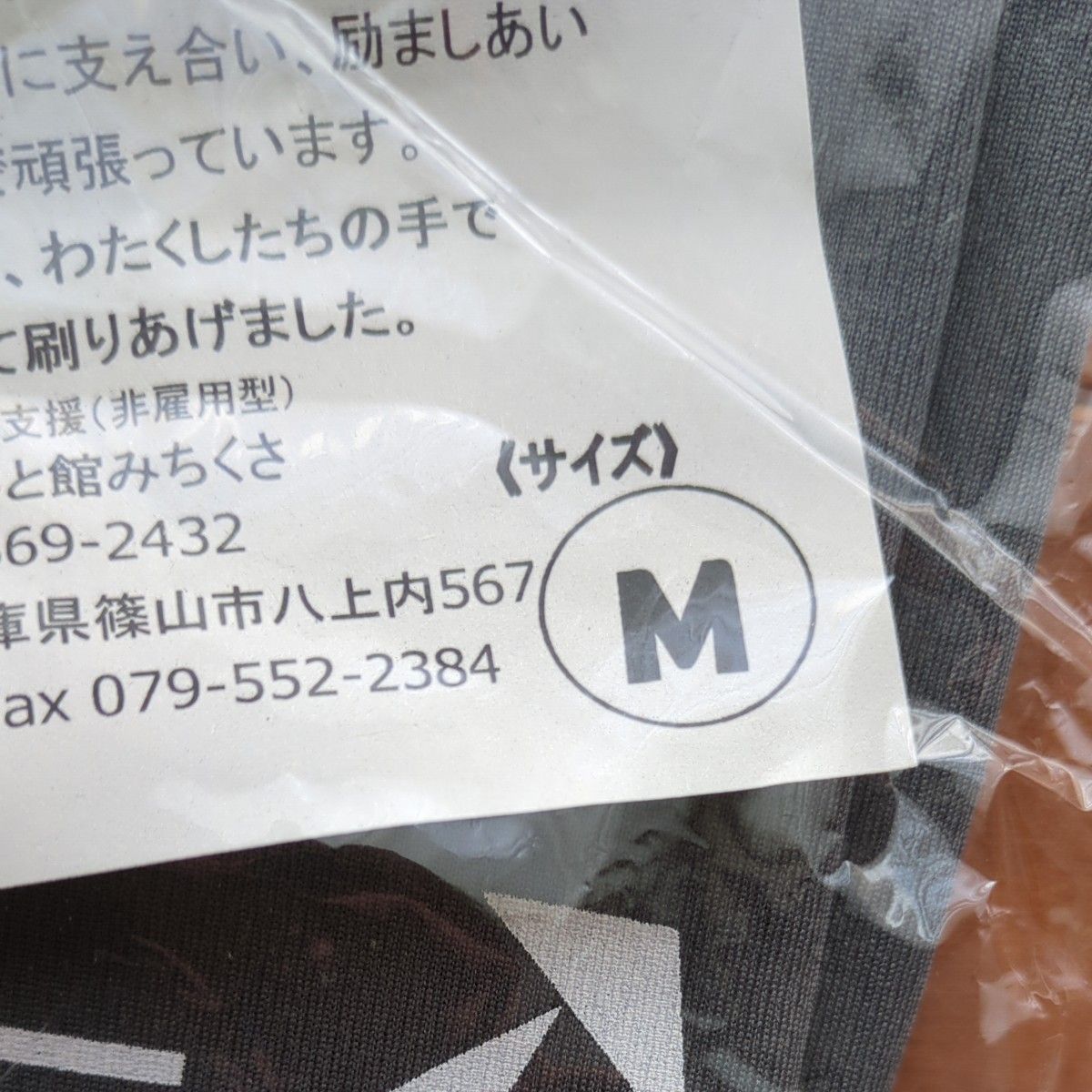 参加賞　Tシャツ　Мサイズ　灰色