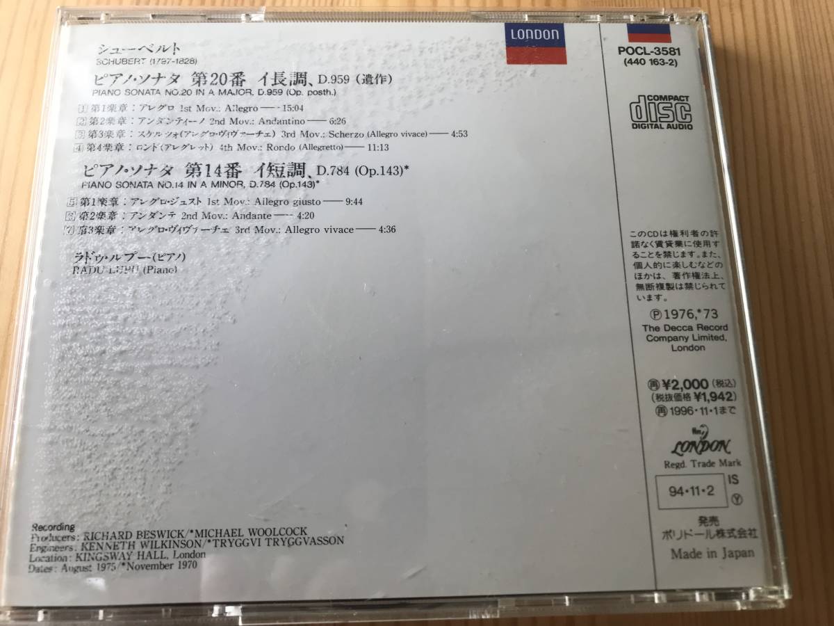 【CD・国内盤】シューベルト/ピアノ・ソナタ第20番&第14番　ラドゥ・ルプー_画像3