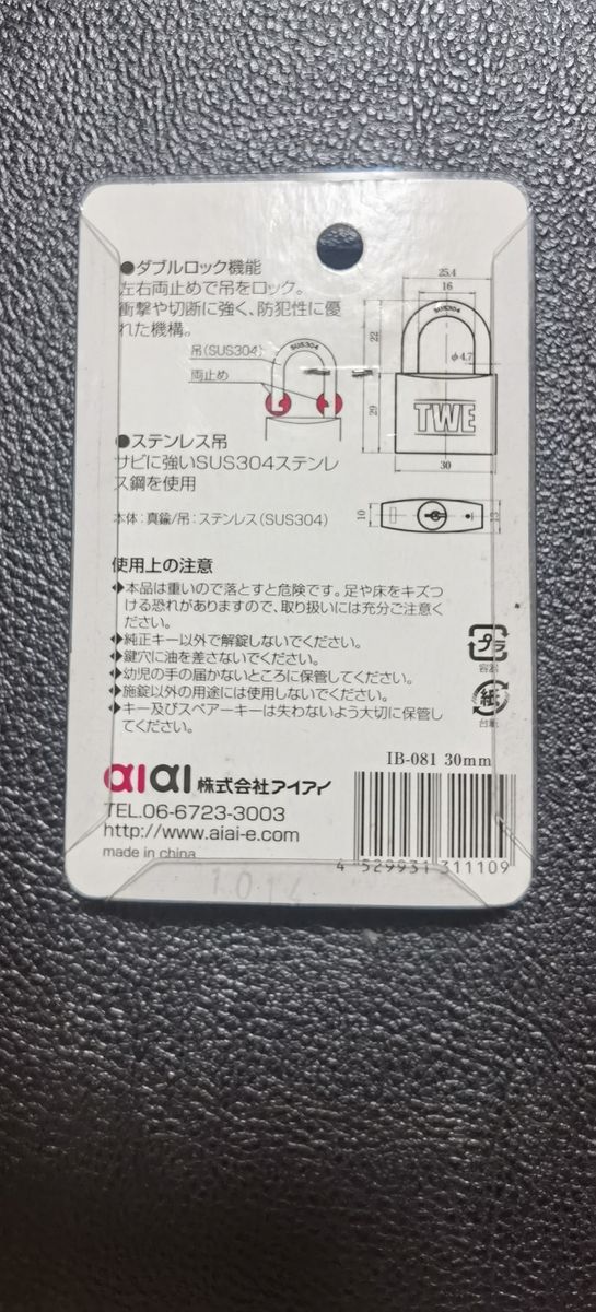 aiai TWE ステンレス吊 南京錠 30MM