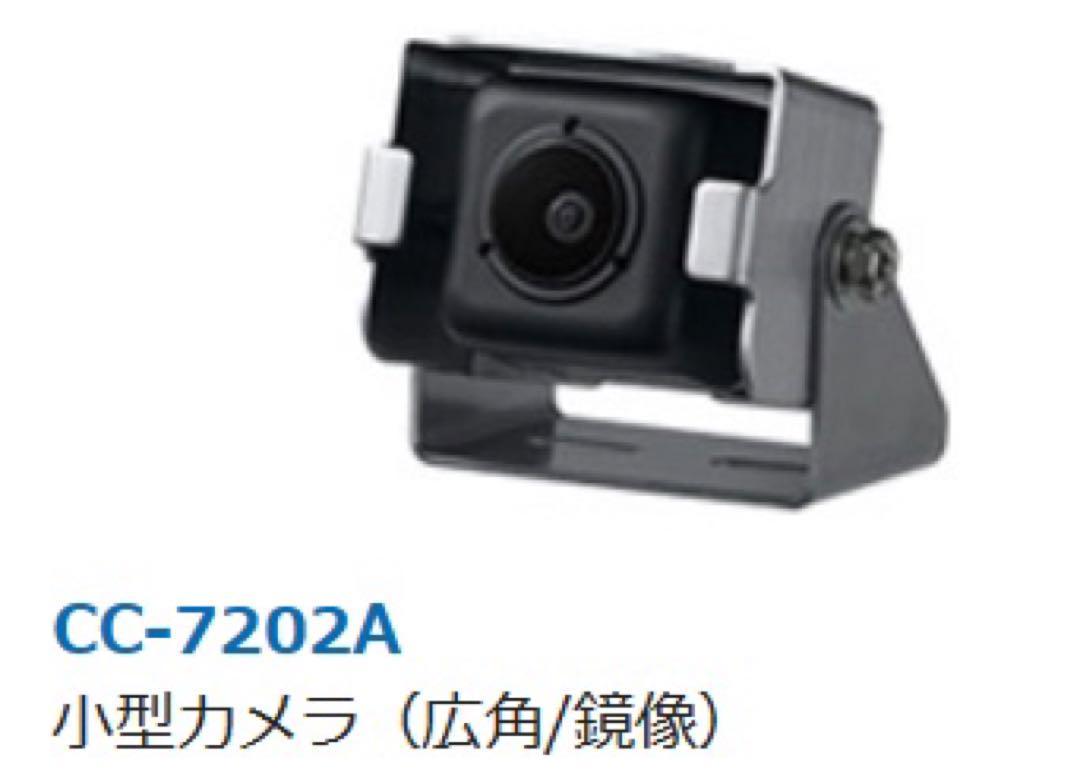 送料520円★Clarion クラリオン●小型バックカメラ(広角/鏡像)★CC-7202A_画像1