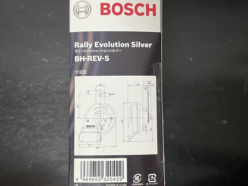 *[ unused ]* rare! hard-to-find!*BOSCH Bosch * Rally Evo dragon shon* silver *Rally Evolution Silver*BH-REV-S