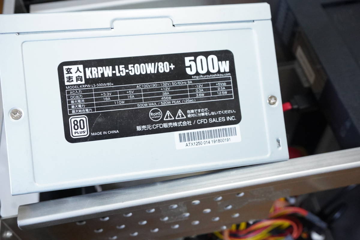 希少 ☆ 星野金属 ALTIUM X アルミ + 玄人志向500W ☆ ミニタワー ATX
