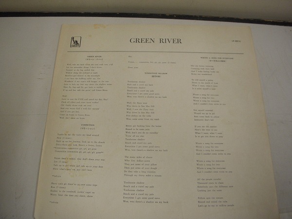 G230★LP 赤盤 GREEN RIVER CREEDENCE CLEARWATER REVIVAL 70-80年代 洋楽 現状品 ジャンクの画像5