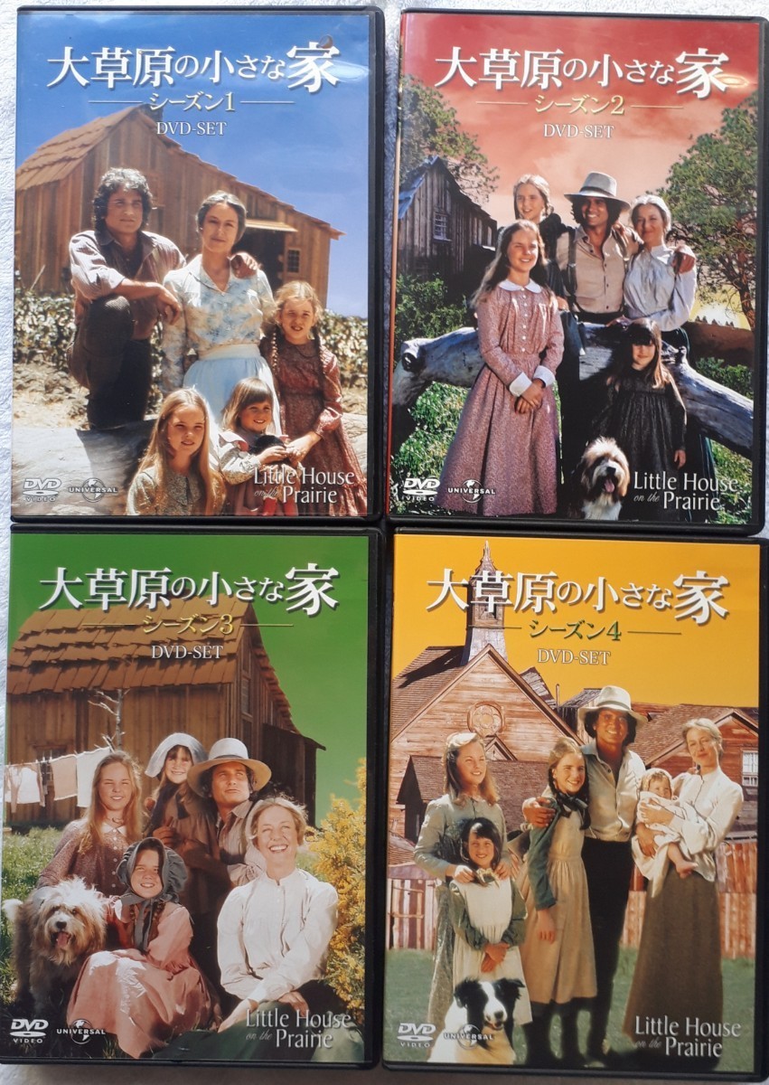 最も優遇 大草原の小さな家 DVDーセットシーズン1~8、新・大草原の