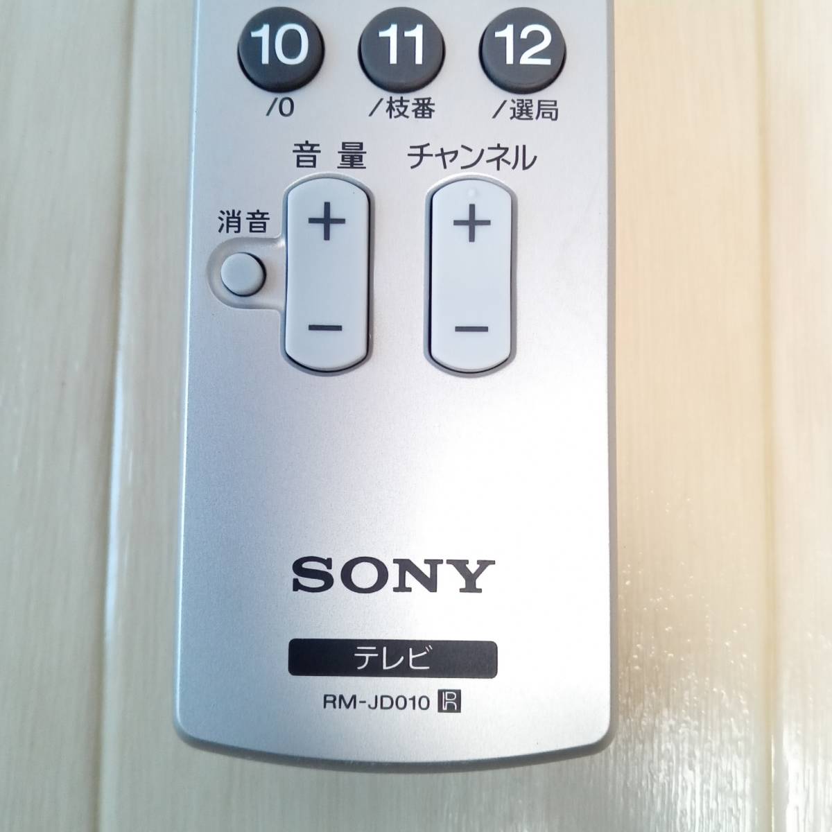 ソニー SONY リモコン テレビ用/TV用 RM-JD010 【つ3009】_画像5