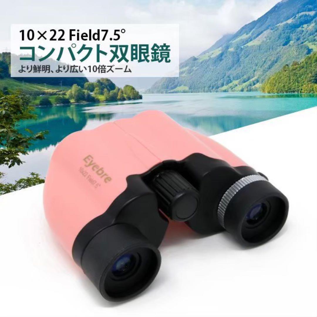 * Live * concert .* compact binoculars super light weight pink [109]U822