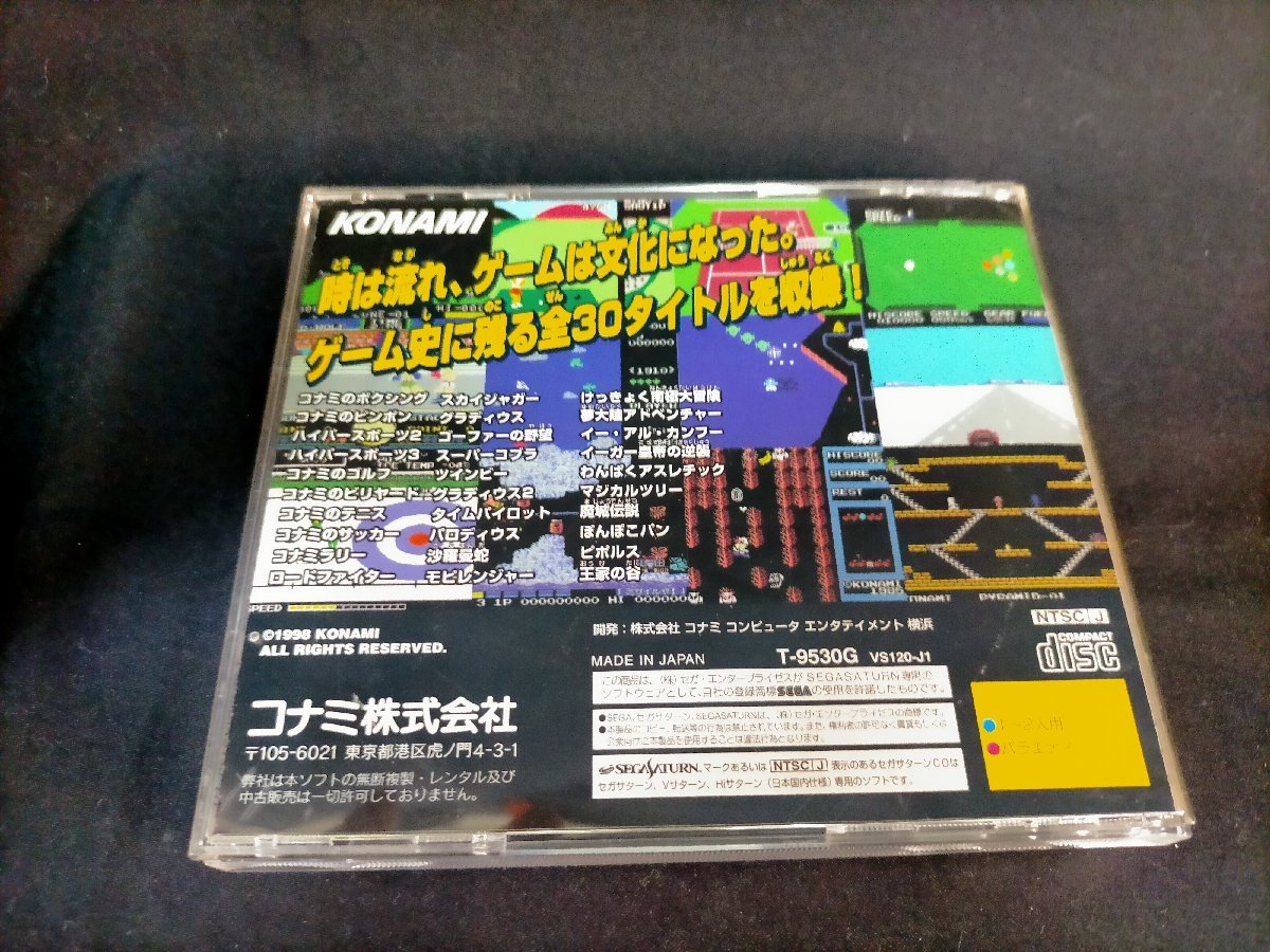 セガサターン コナミアンティークスMSXコレクション ウルトラパック 帯