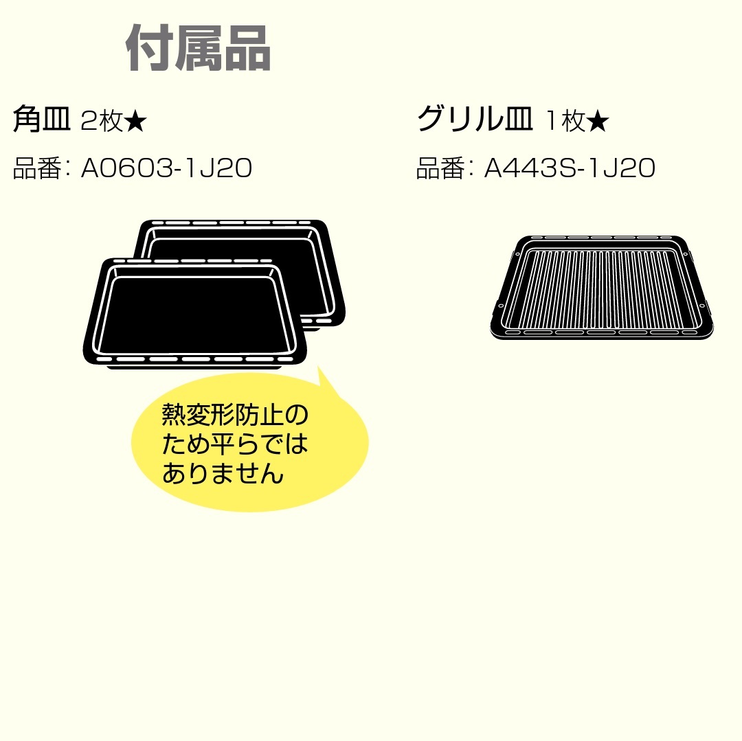 National ビストロ スチームオーブンレンジ角皿・グリル皿 - 電子
