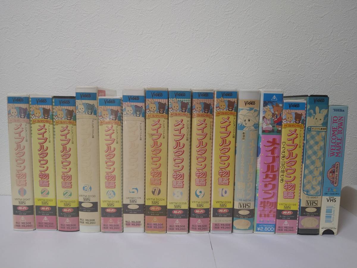 メイプルタウン物語　４本　VHS ビデオテープ