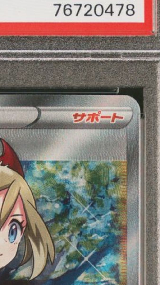 カイ SR PSA10 真贋判定画像あり！