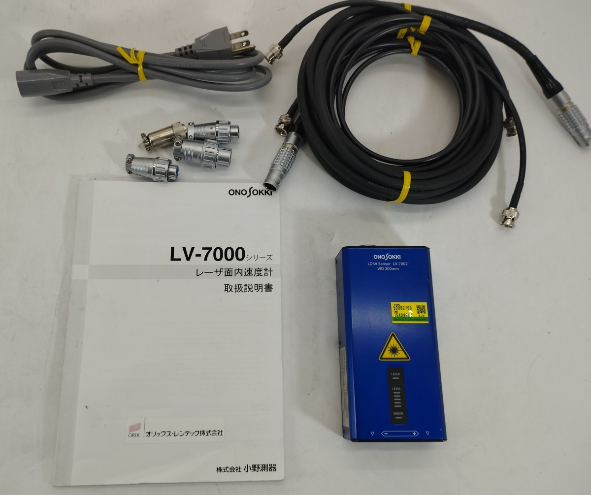 【校正済み・標準付属品付き】LV-7100　レーザ面内速度コントローラ　±1800m/min　後方散乱光差動型　ONOSOKKI / 小野測器_画像7