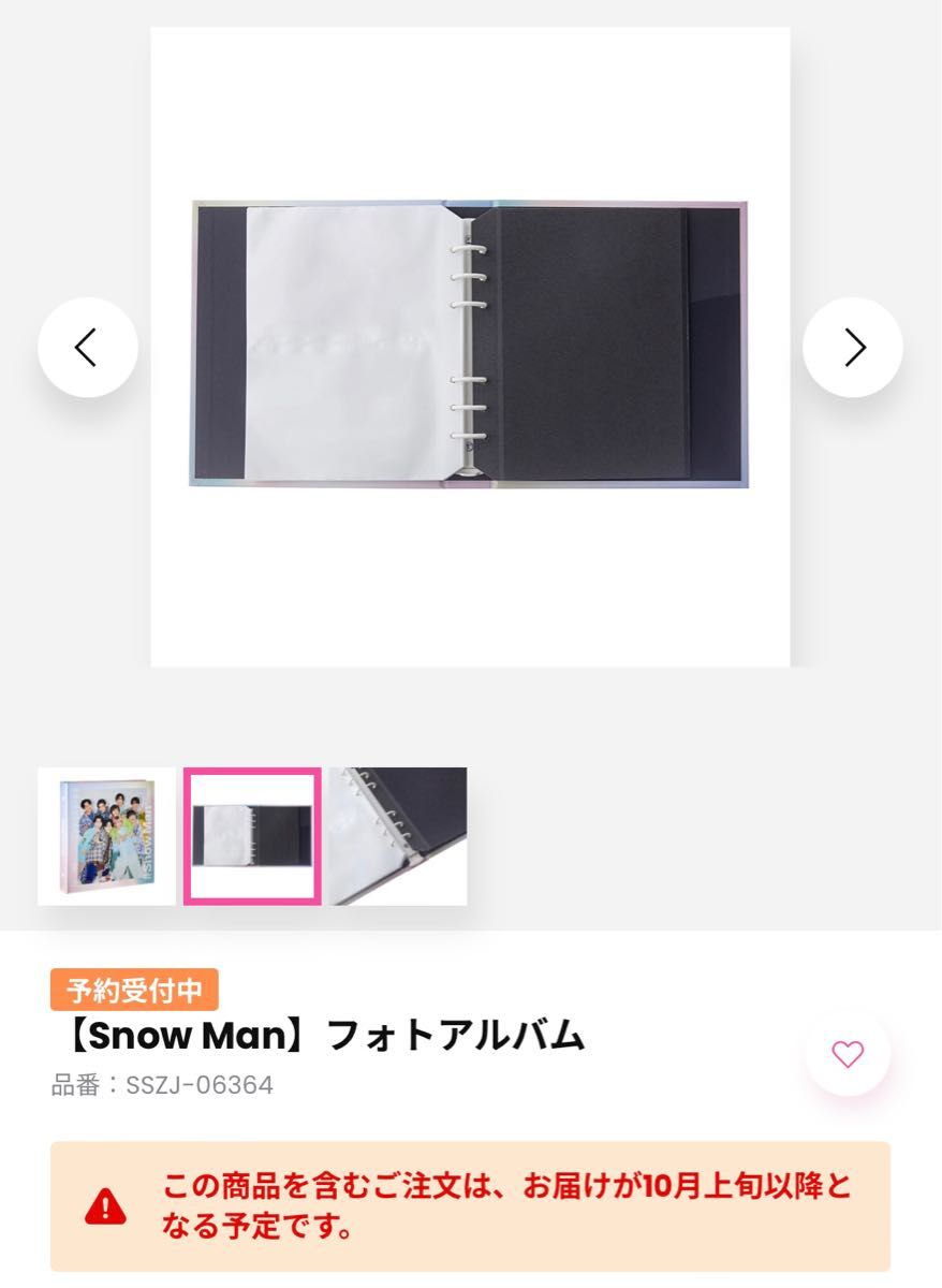 新品未開封】SnowMan フォトアルバム|Yahoo!フリマ(旧PayPay 新品未開封】SnowMan フォトアルバム|Yahoo!フリマ(旧PayPay
