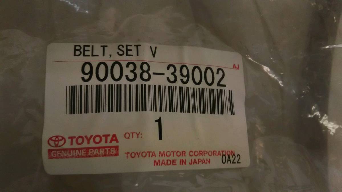  вентилятор & генератор переменного тока V ремень 2 шт. комплект TOYOTA Toyota оригинальная деталь 90038-39002 Dyna / Toyoace XZU301