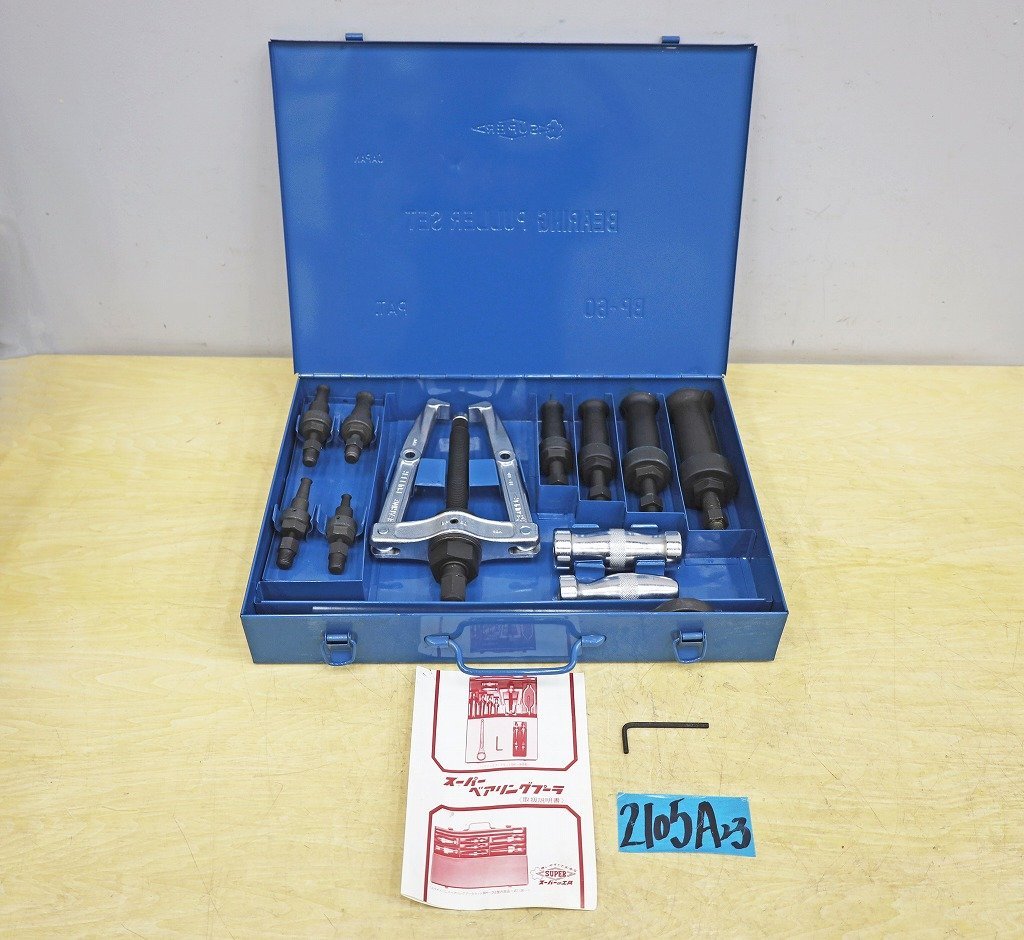 2105A23 SUPER super tool bearing puller set BP-60 discount pulling out tool 