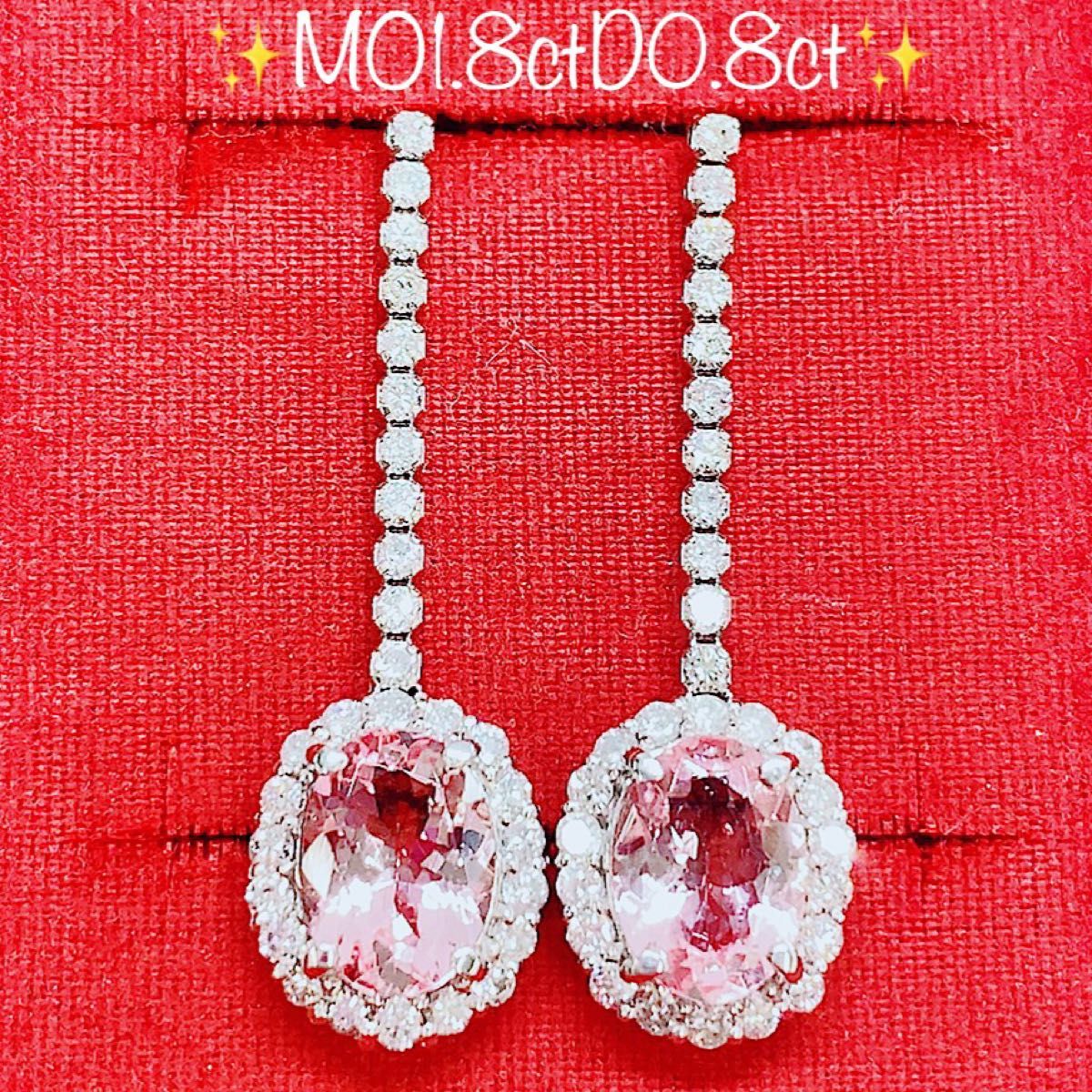 1 8ct 揺れるモルガナイト0 8ctダイヤモンドプラチナピアスイヤリング