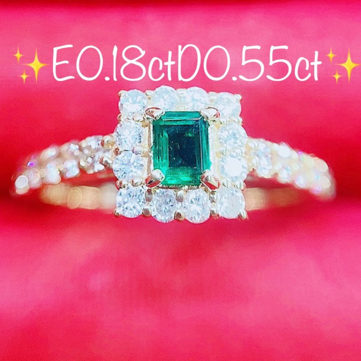 ☆0.18ct☆エメラルド0.55ctダイヤモンドK18リング指輪