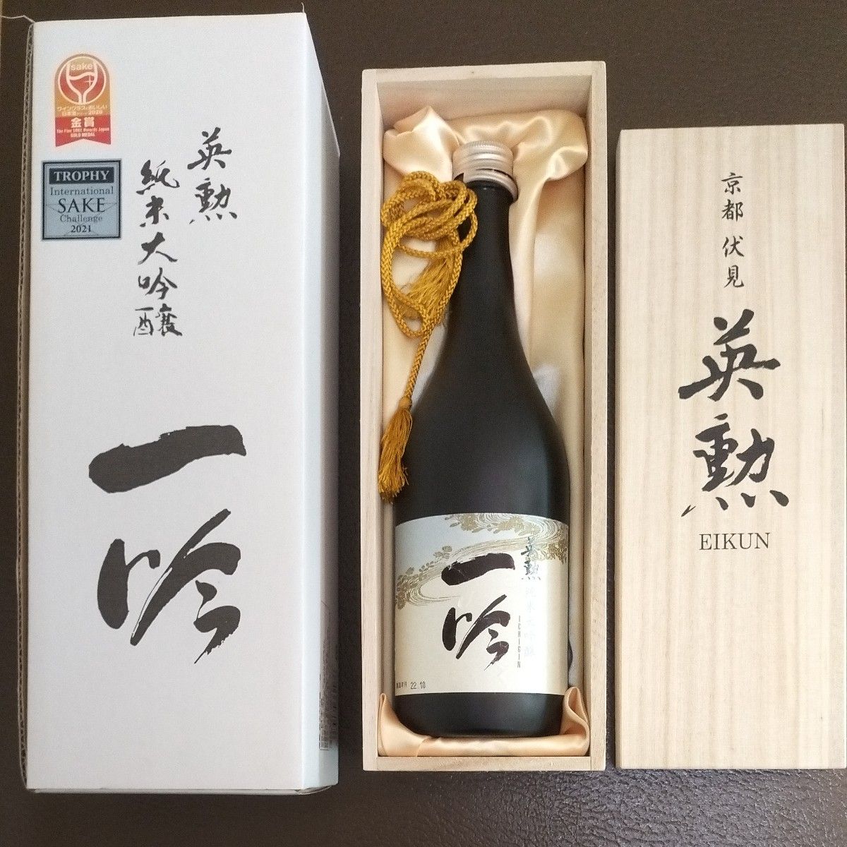 日本酒　 純米大吟醸　空瓶　木箱