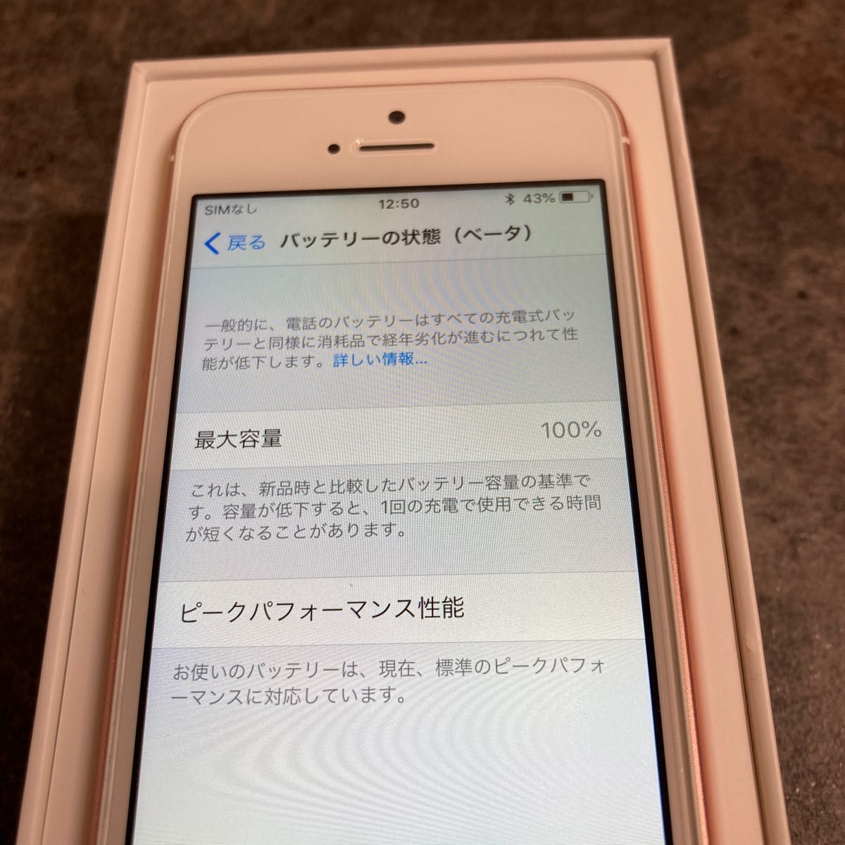 41780 iPhone SE 32GB ローズゴールド　SIMフリー　開封済み　未使用品