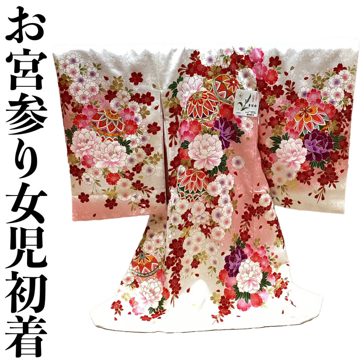 o. three . girl kimono ug308 production put on the first put on celebration put on white pink flower hand . writing sama new goods postage included 