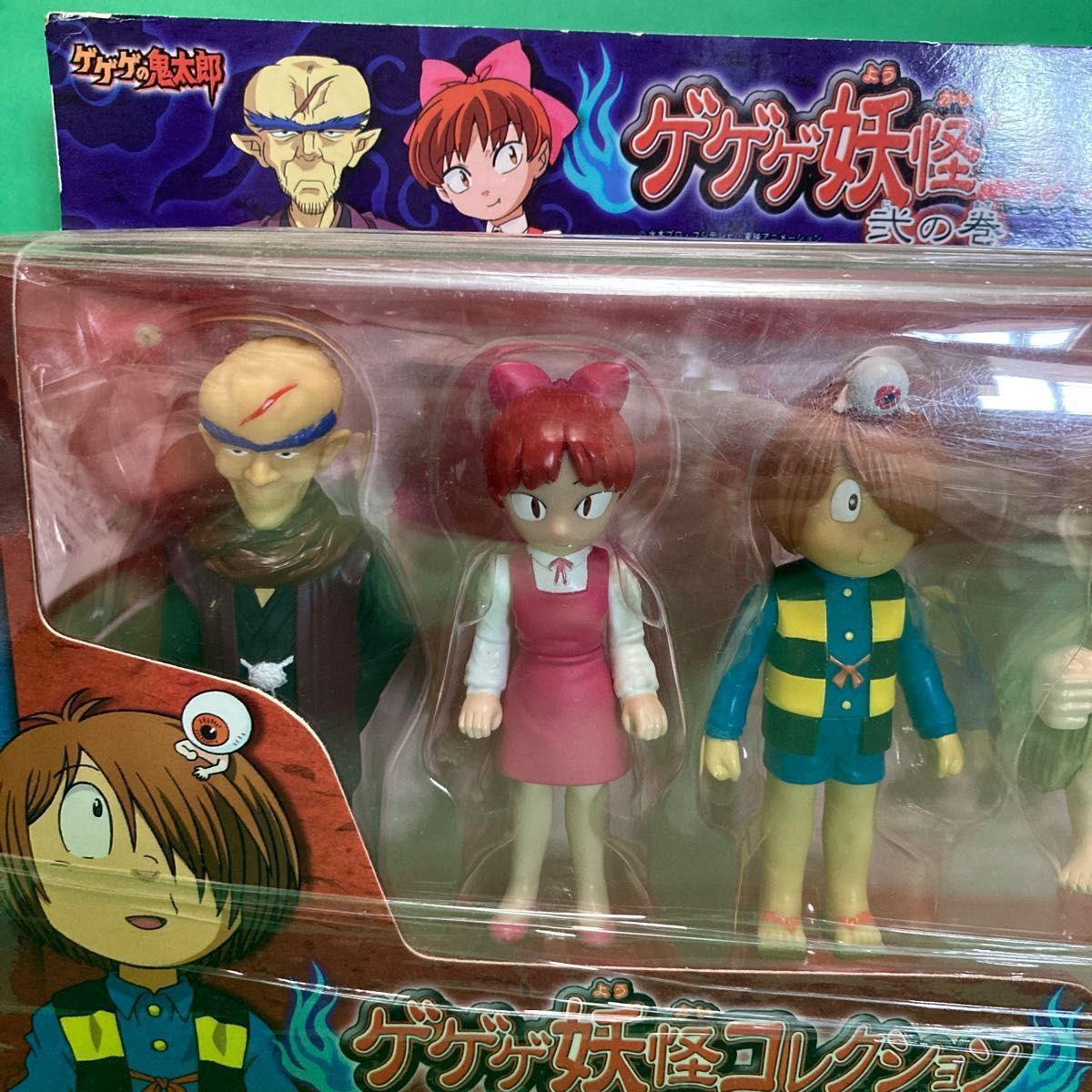 ゲゲゲの鬼太郎 妖怪コレクション 弐の巻