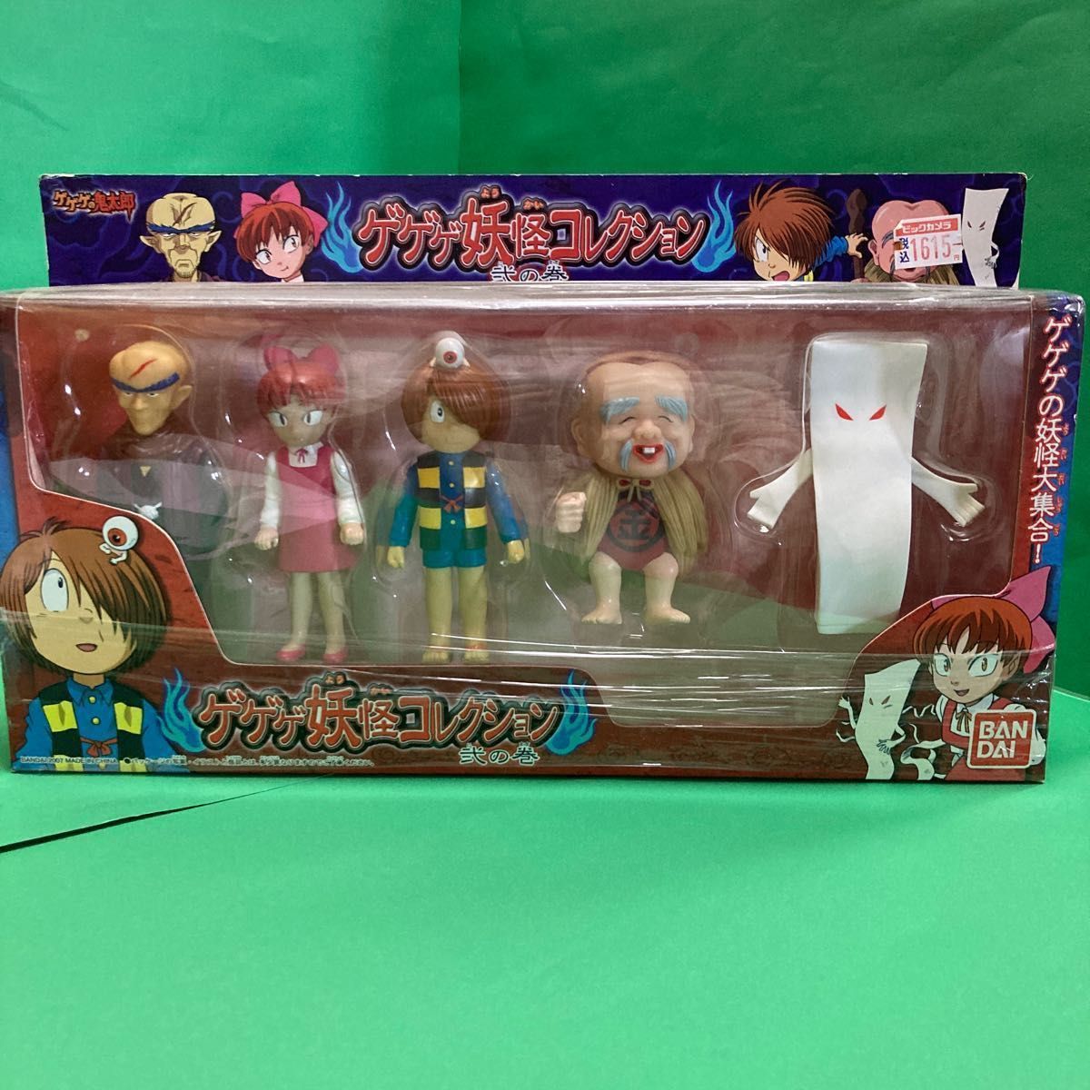 ゲゲゲの鬼太郎 妖怪コレクション 弐の巻