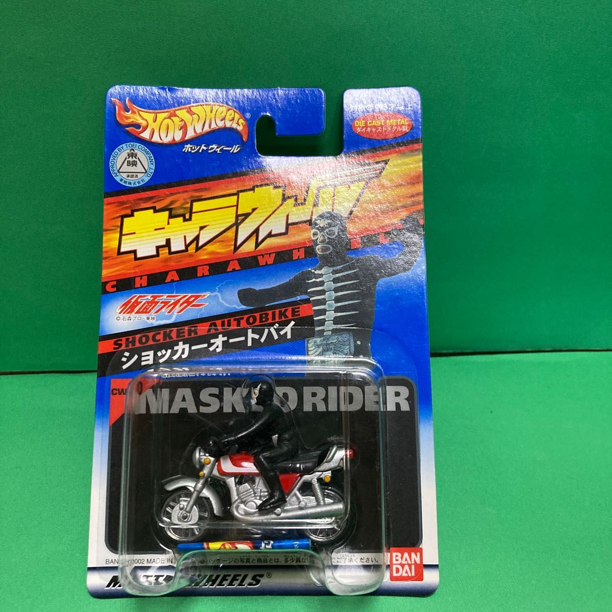 ホットウィール 仮面ライダー ショッカーオートバイ キャラ ホットウィール 仮面ライダー ショッカーオートバイ キャラ