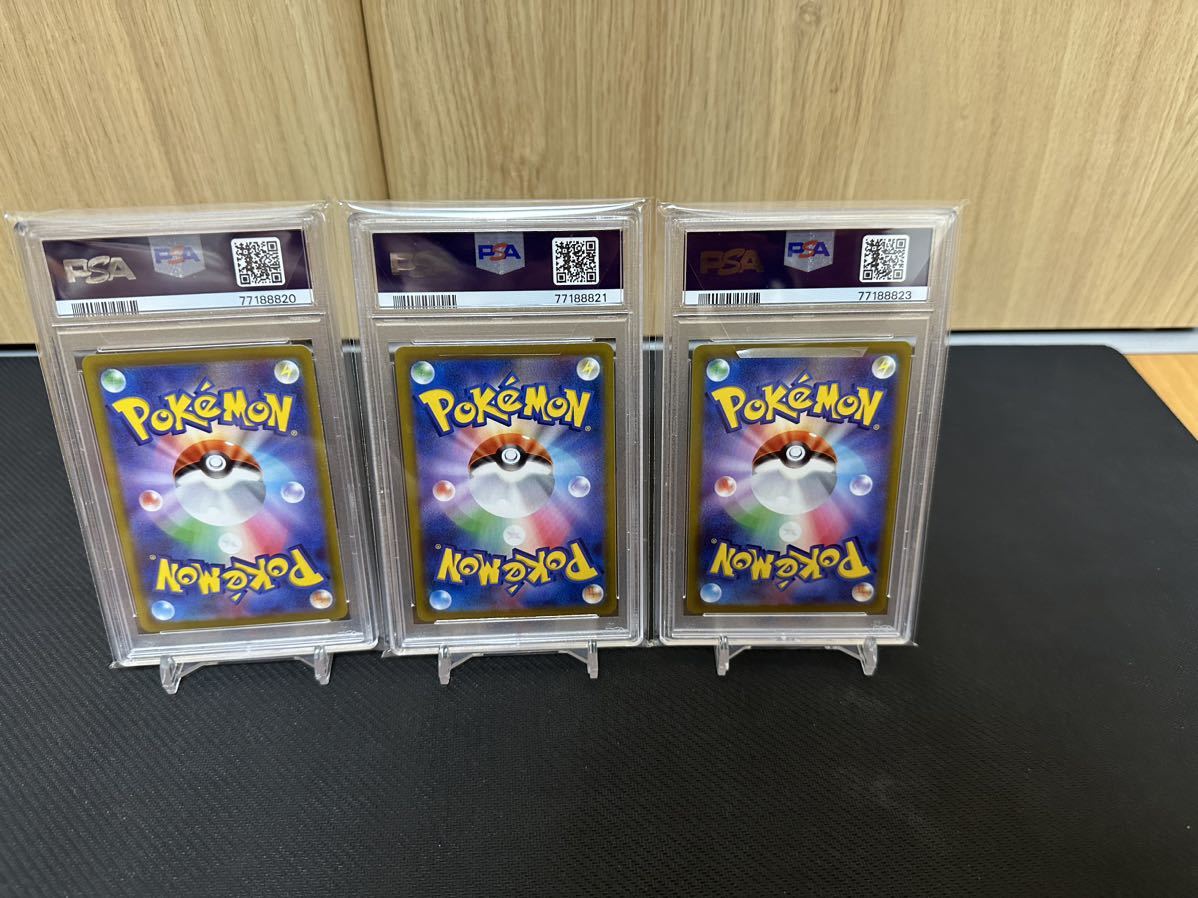 ポケモンカード PSA10 大人気CHR 3枚セット！チルタリス モココ