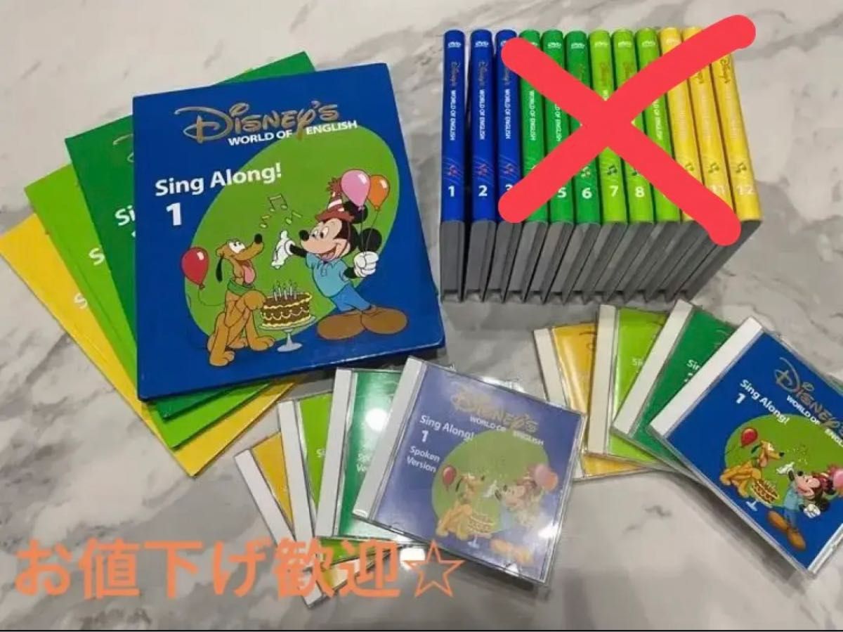 ☆DWE☆ディズニー英語システム　シングアロング　絵本・CDセット