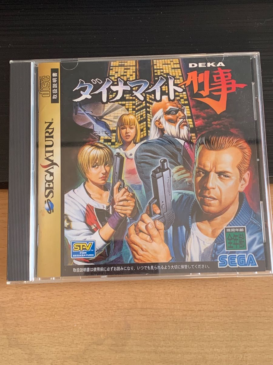 セガサターン ソフト ダイナマイト刑事