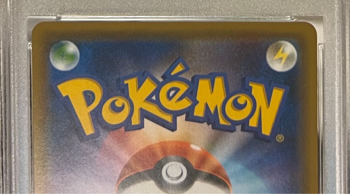 ブースターgx PSA10 鑑定 ポケモン ポケカ カード|Yahoo!フリマ ブースターgx PSA10 鑑定 ポケモン ポケカ カード|Yahoo!フリマ