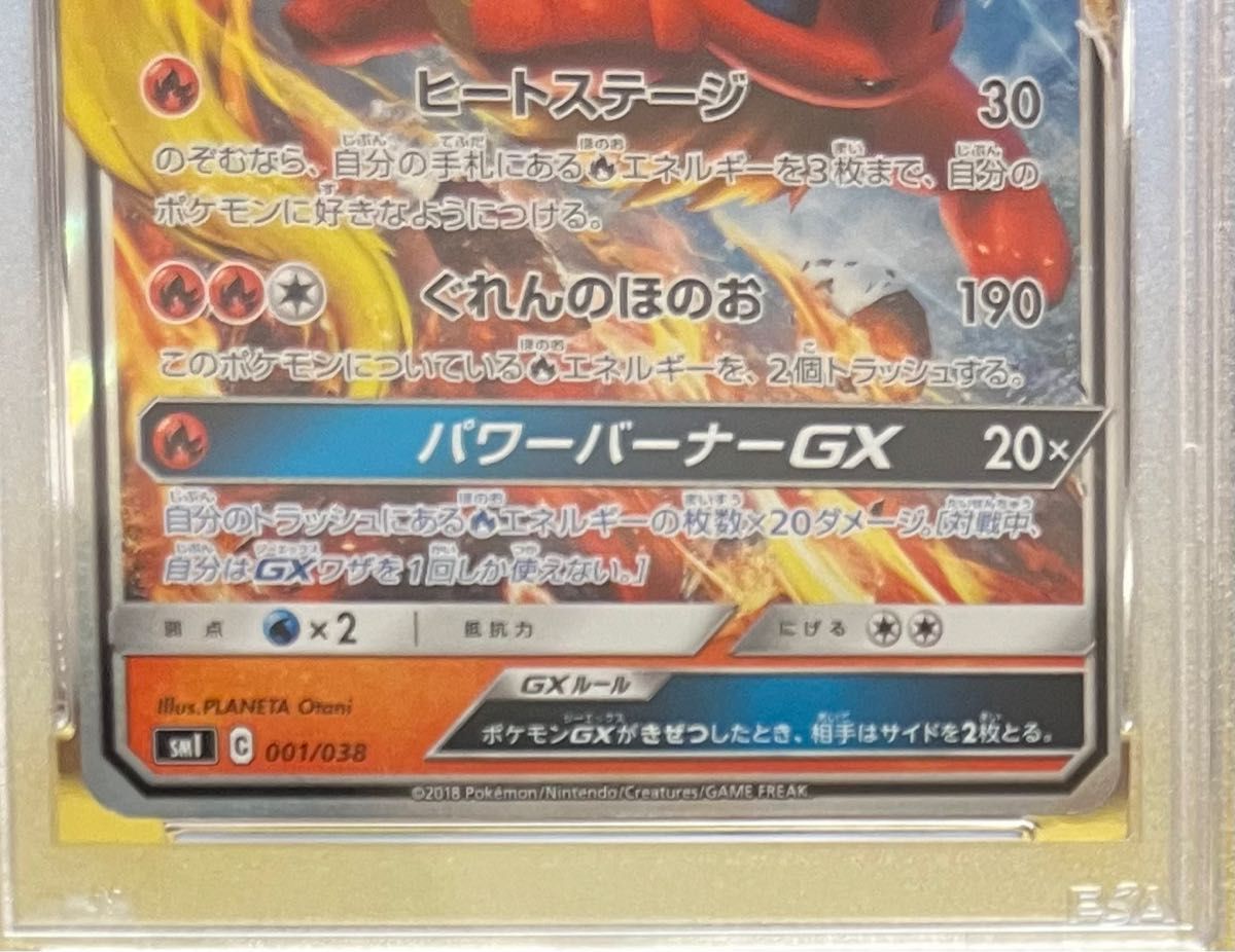 ブースターgx PSA10 鑑定 ポケモン ポケカ カード|Yahoo!フリマ ブースターgx PSA10 鑑定 ポケモン ポケカ カード|Yahoo!フリマ