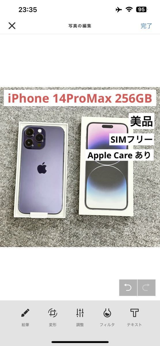 iPhone 14 Pro Max ディープパープル 256 GB SIMフリー