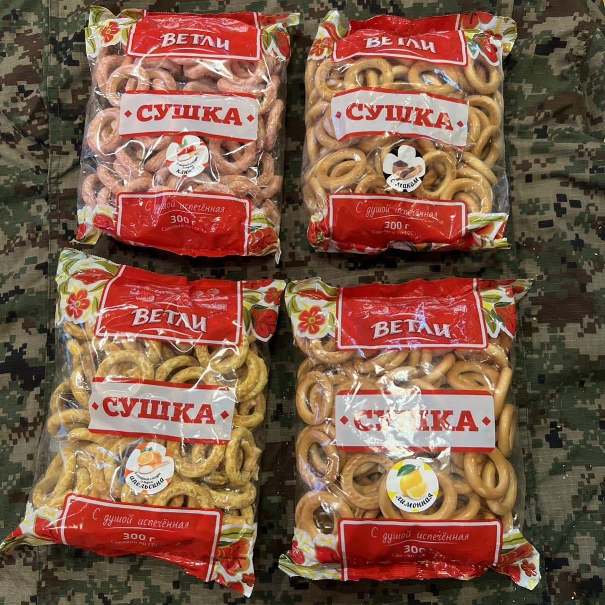 最高美味いロシア軍レーション　戦闘糧食乾パン　スーシカ4個セット　4日分1.2kg 送料込み　ウクライナ戦争