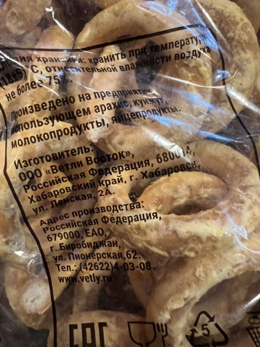 最高美味いロシア軍レーション 戦闘糧食乾パン スーシカ4個 最高美味いロシア軍レーション 戦闘糧食乾パン スーシカ4個
