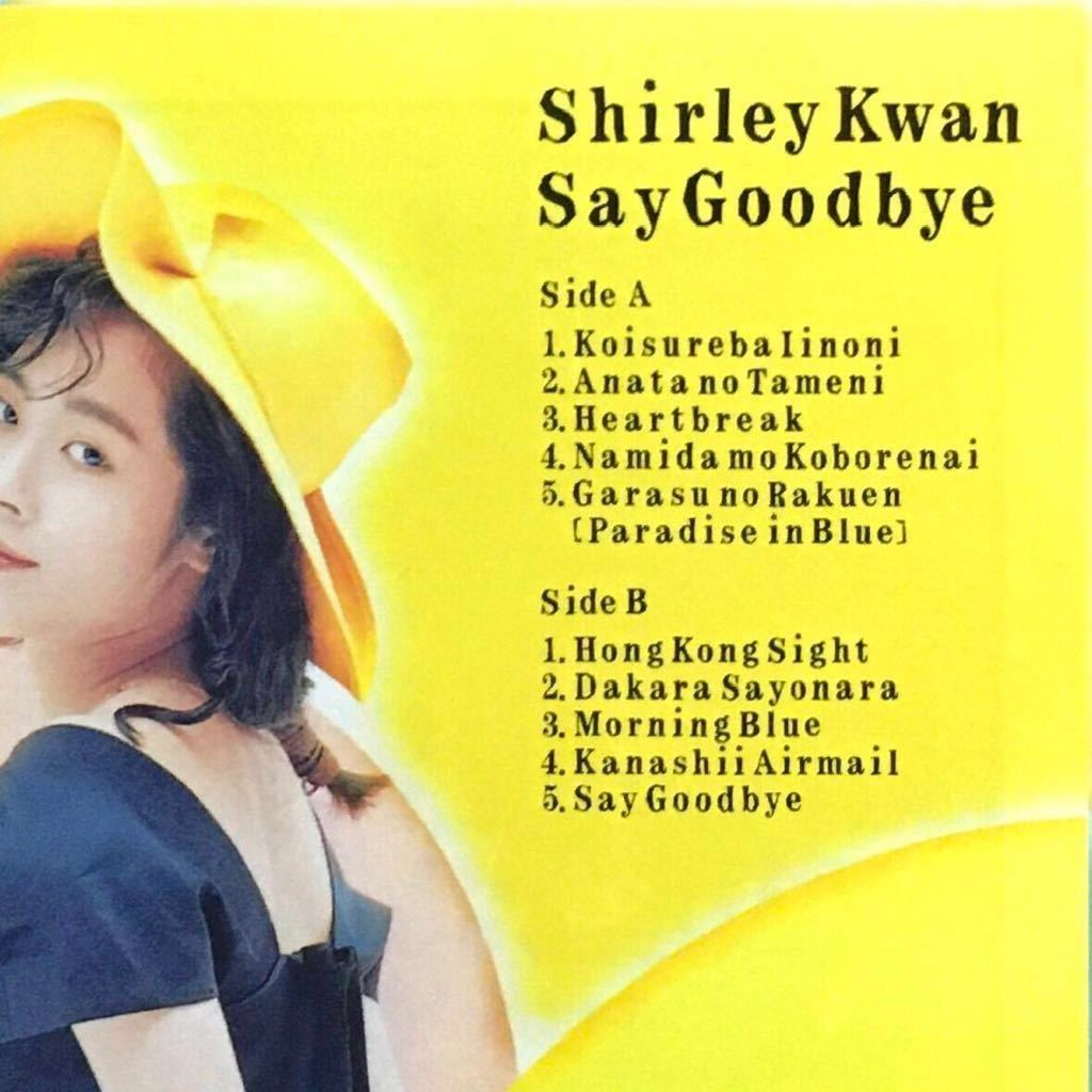 新品未開封LP/Shirley Kwan 關淑怡 シャーリー・カーン シャーリー・クァン Say Goodbyeアナログ盤 レコード 限定盤の画像4