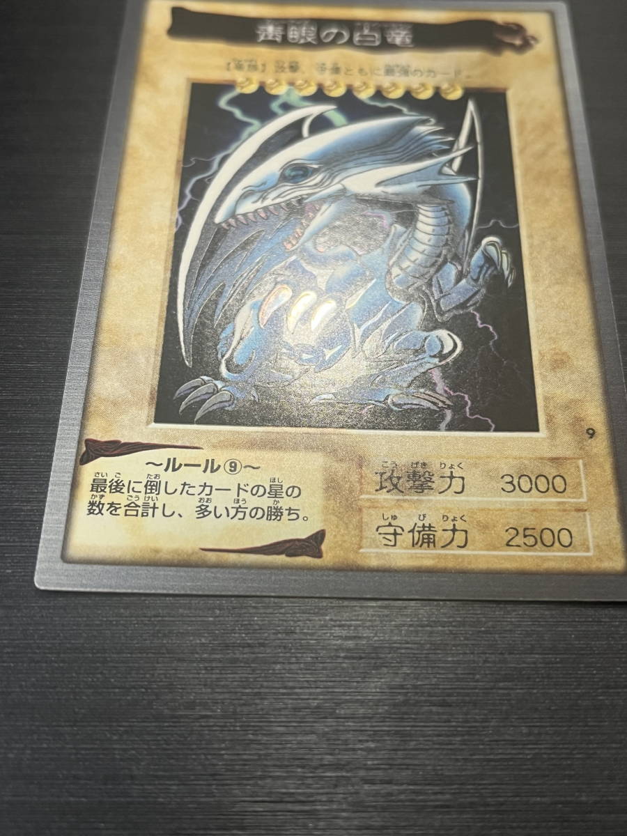 ◇即決◇ 青眼の白龍 ブルーアイズホワイトドラゴン Blue-Eyes ◇即決◇ 青眼の白龍 ブルーアイズホワイトドラゴン Blue-Eyes