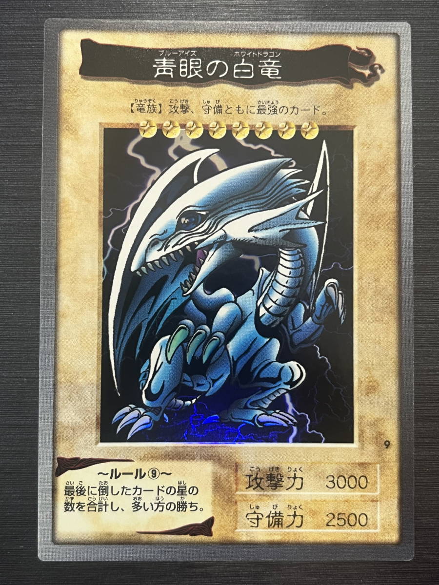 ◆即決◆ 青眼の白龍 ブルーアイズホワイトドラゴン Blue-Eyes White Dragon バンダイ版 #512◆ 遊戯王 ◆ 状態ランク【A】◆