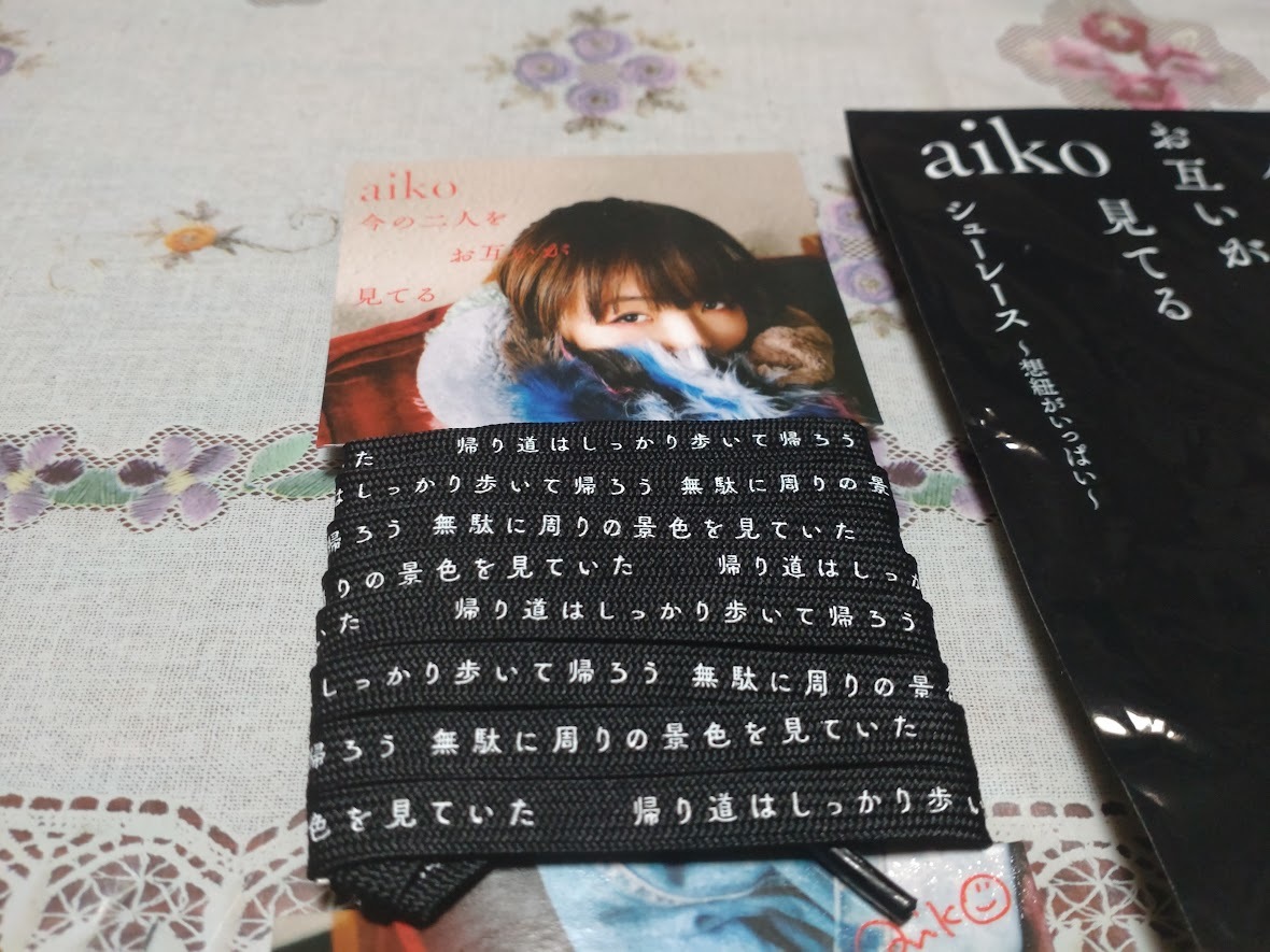 ａｉｋｏ☆シューレース☆今の二人をお互いが見てる_画像3