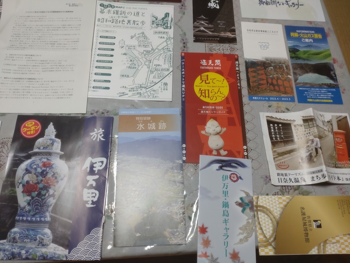 ★観光パンフレットなど・伊万里・令和ゆかりの地大宰府・伊万里陶器商家資料館・古伊万里なぜなぜ・鍋島なぜなぜ・吉野ヶ里公園・玉名_画像2