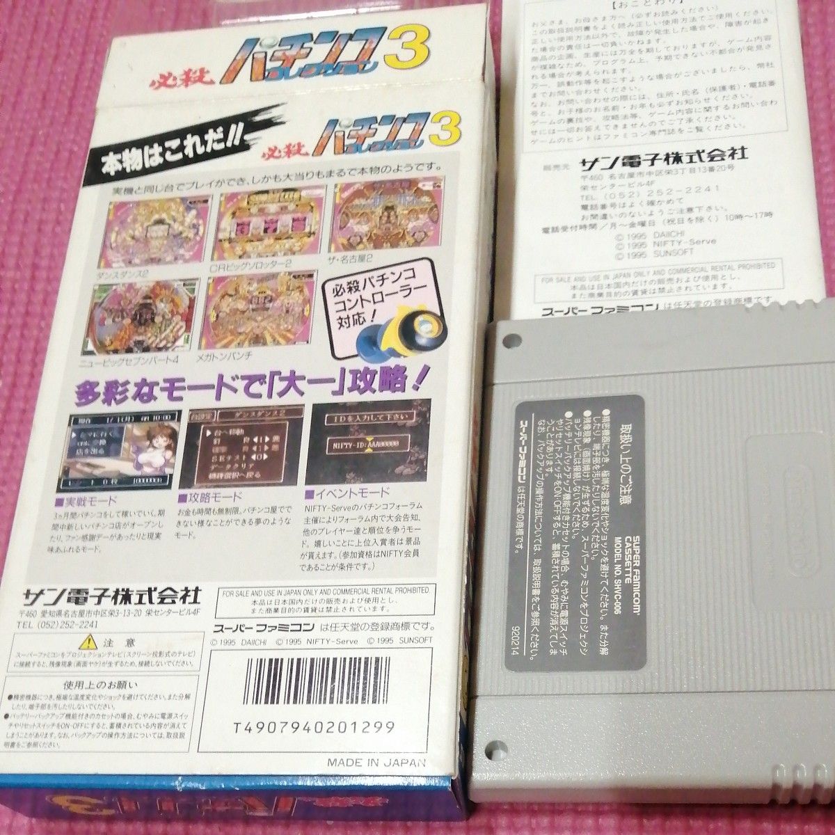 必殺パチンココレクション3 スーパーファミコン|Yahoo!フリマ 必殺パチンココレクション3 スーパーファミコン|Yahoo!フリマ