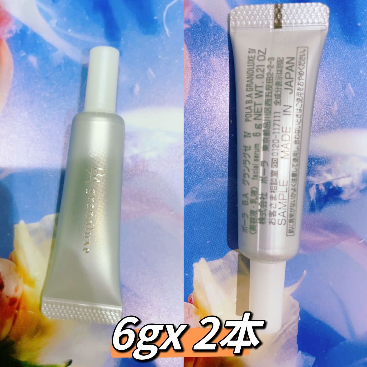 新発売4代目 グランラグゼ Ⅳ 6g 3本