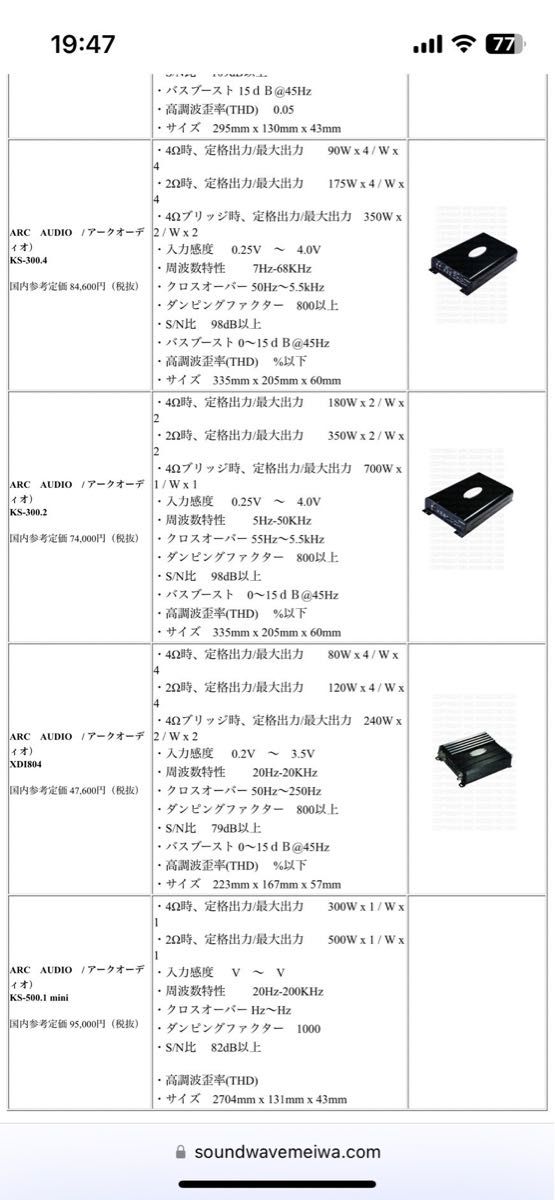 アークオーディオ　2チャンネルアンプ